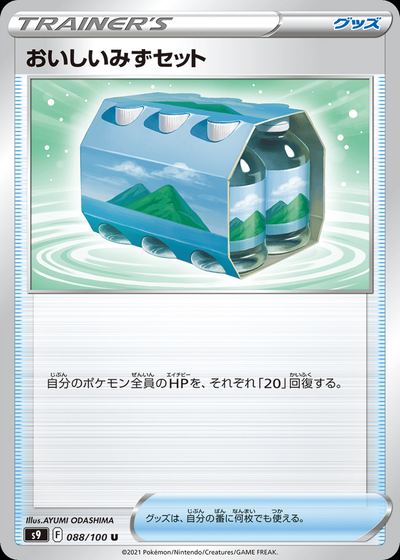 Fresh Water Set