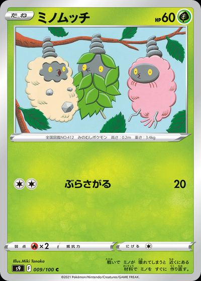 Burmy