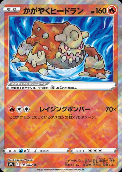 Radiant Heatran