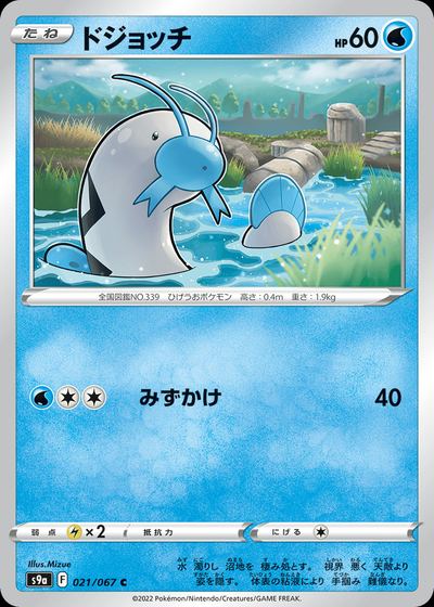 Barboach (Poke Ball Pattern)