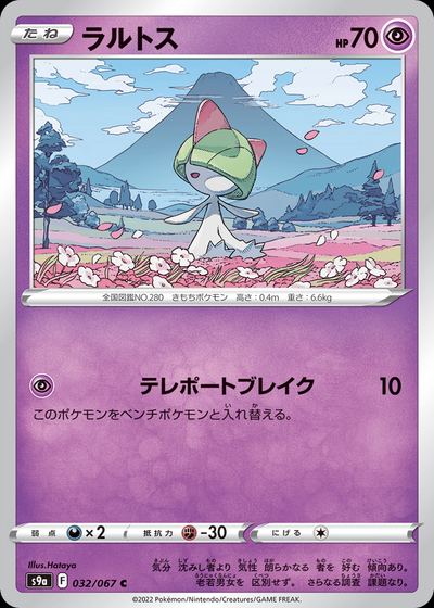 Ralts (Poke Ball Pattern)