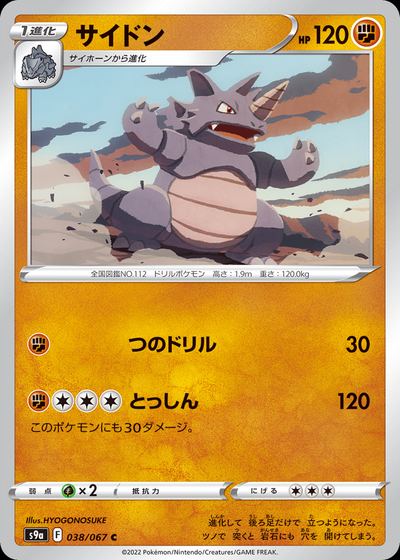 Rhydon (Poke Ball Pattern)