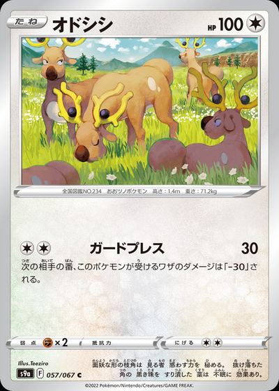 Stantler (Poke Ball Pattern)