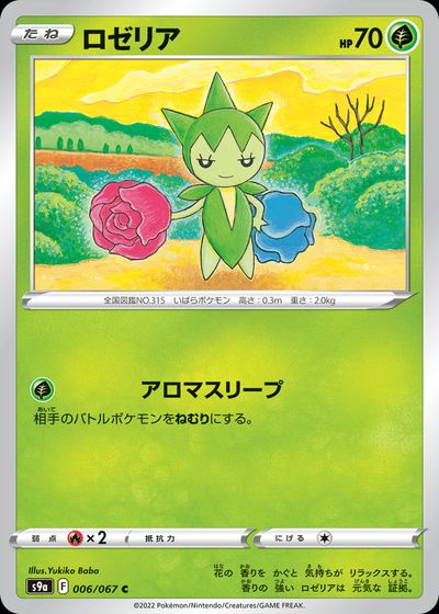 Roselia (Poke Ball Pattern)