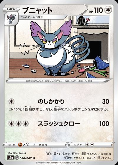 Purugly (Poke Ball Pattern)