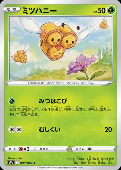 Combee (Poke Ball Pattern)