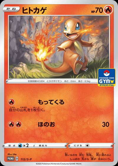 Charmander - 112/S-P