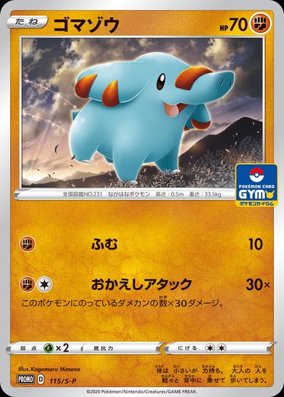 Phanpy - 115/S-P
