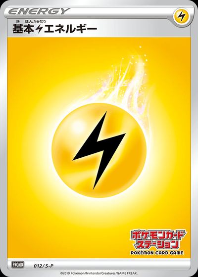 Basic Lightning Energy - 012/S-P
