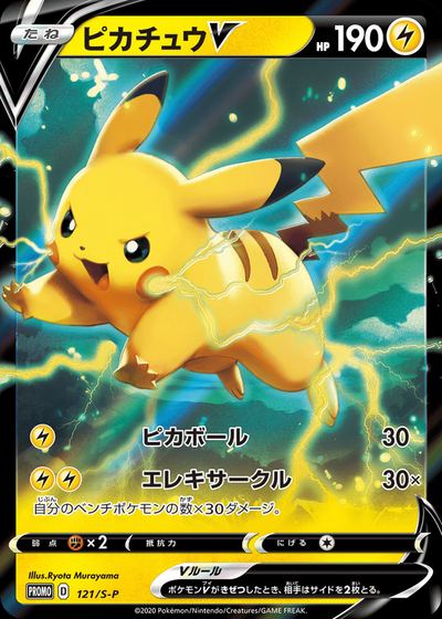 Pikachu V - 121/S-P