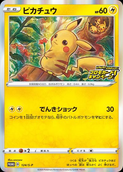 Pikachu - 124/S-P