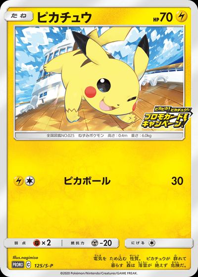 Pikachu - 125/S-P