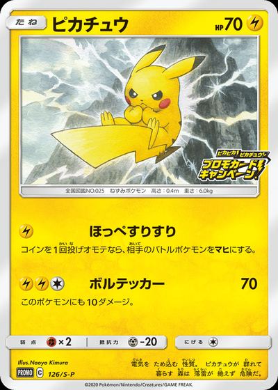 Pikachu - 126/S-P