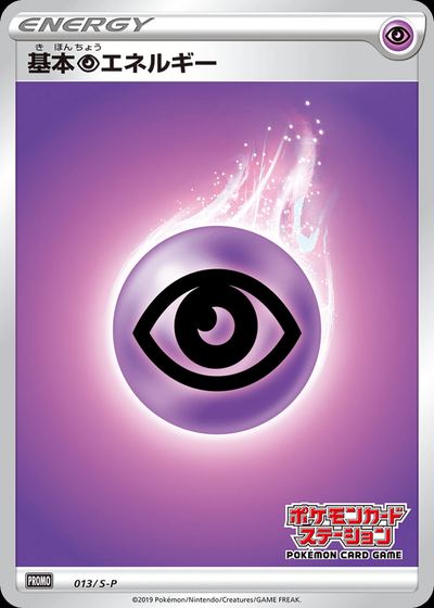 Basic Psychic Energy - 013/S-P