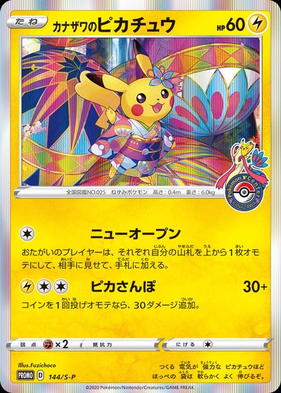 Kanazawa's Pikachu - 144/S-P