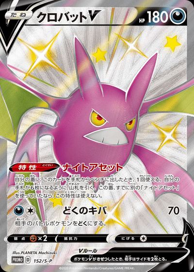 Crobat V - 152/S-P