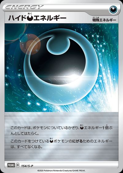 Hiding D Energy - 154/S-P