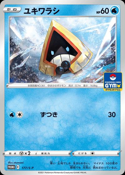 Snorunt - 177/S-P