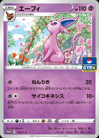 Espeon - 179/S-P