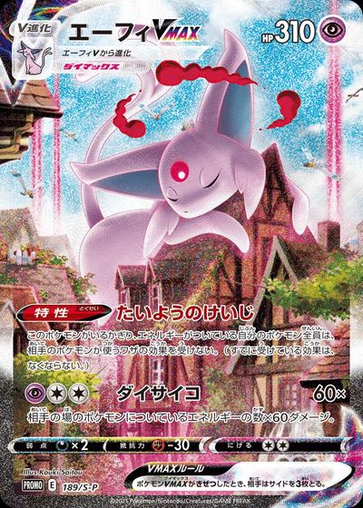 Espeon VMAX - 189/S-P