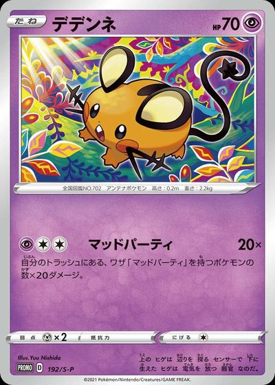 Dedenne - 192/S-P