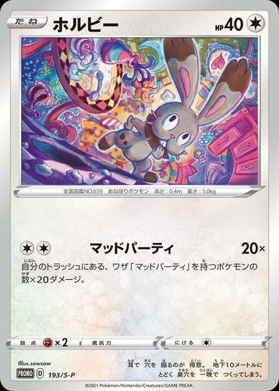 Bunnelby - 193/S-P
