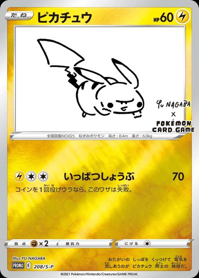 Pikachu - 208/S-P