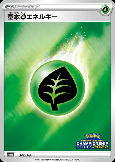 Basic Grass Energy - 246/S-P
