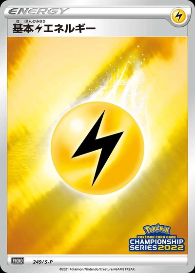 Basic Lightning Energy - 249/S-P