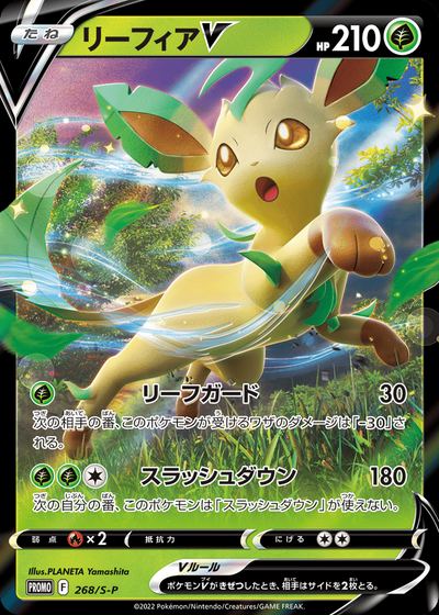 Leafeon V - 268/S-P