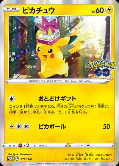 Pikachu - 272/S-P