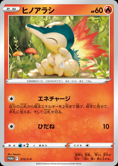 Cyndaquil - 275/S-P