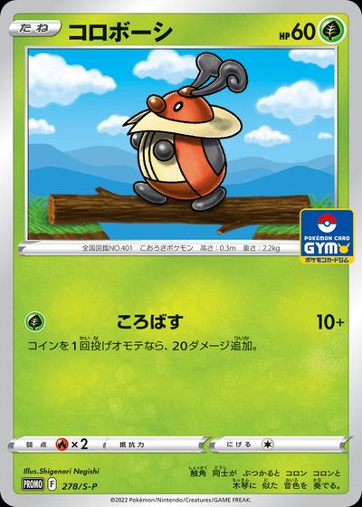 Kricketot - 278/S-P