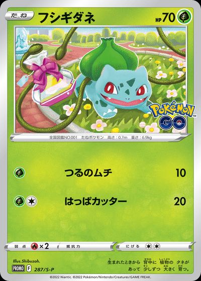 Bulbasaur - 287/S-P