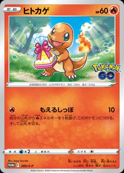 Charmander - 289/S-P