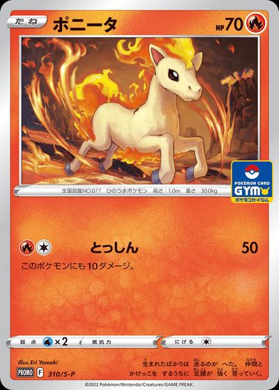 Ponyta - 310/S-P