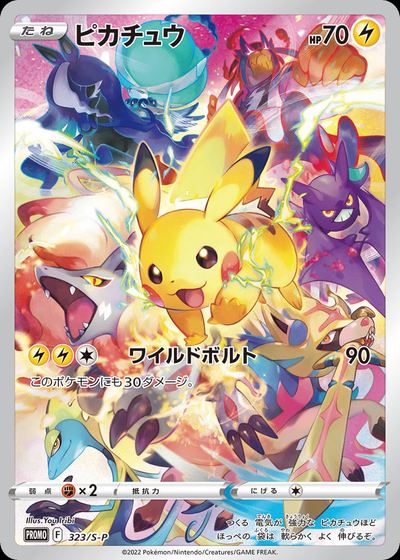 Pikachu - 323/S-P