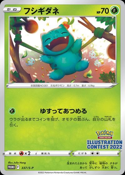 Bulbasaur - 337/S-P