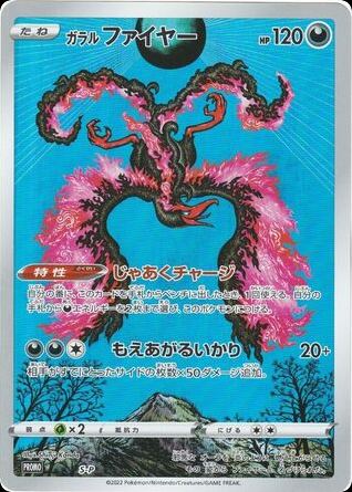 Galarian Moltres