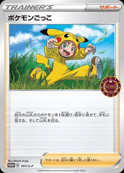 Poke Kid - 057/S-P