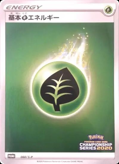 Basic Grass Energy - 060/S-P