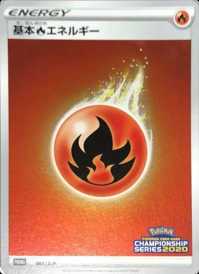 Basic Fire Energy - 061/S-P
