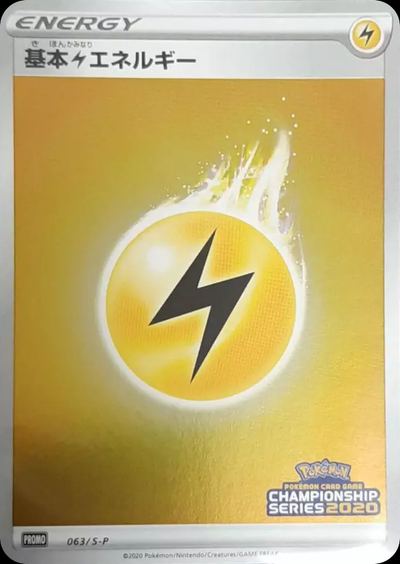 Basic Lightning Energy - 063/S-P