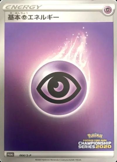 Basic Psychic Energy - 064/S-P