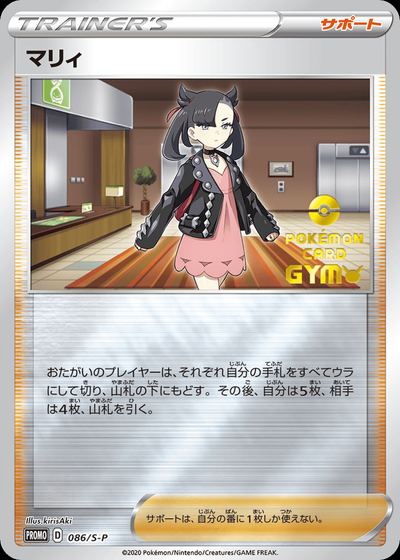 Marnie - 086/S-P