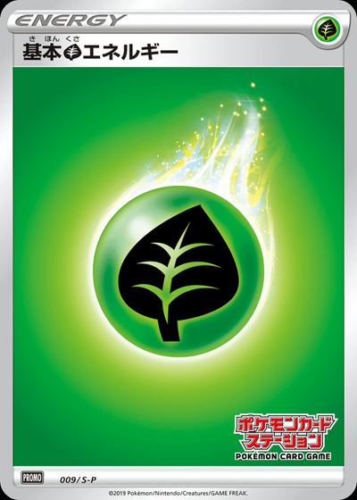 Basic Grass Energy - 009/S-P