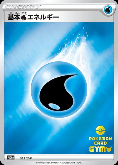 Basic Water Energy - 092/S-P