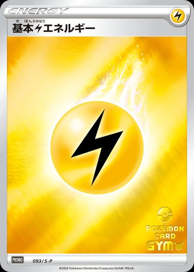 Basic Lightning Energy - 093/S-P