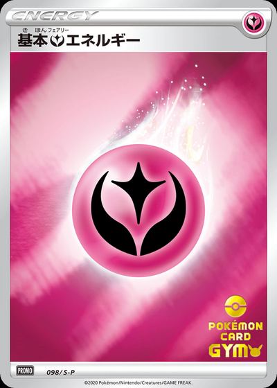 Basic Fairy Energy