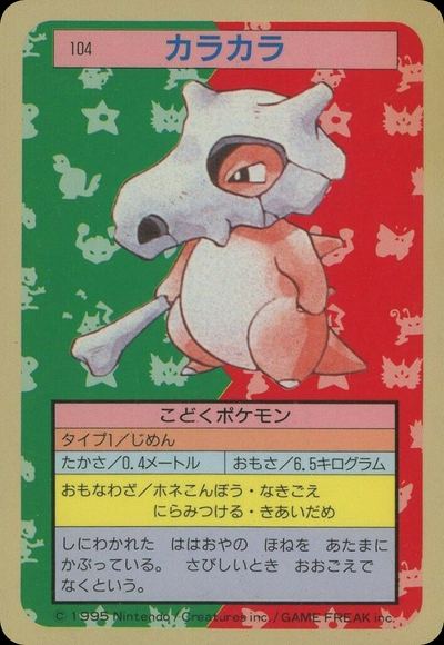 カラカラ